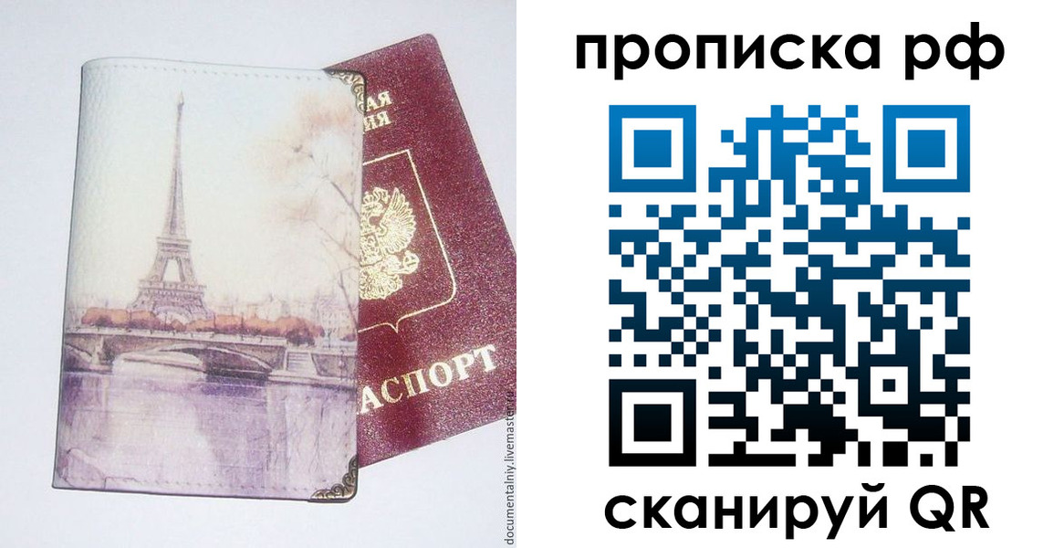 прописка регистрация в Обояни