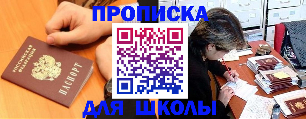 временная регистрация для всех в Обояни