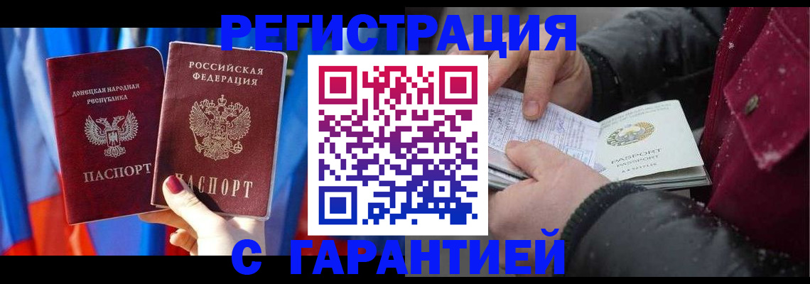 временная прописка в Обояни