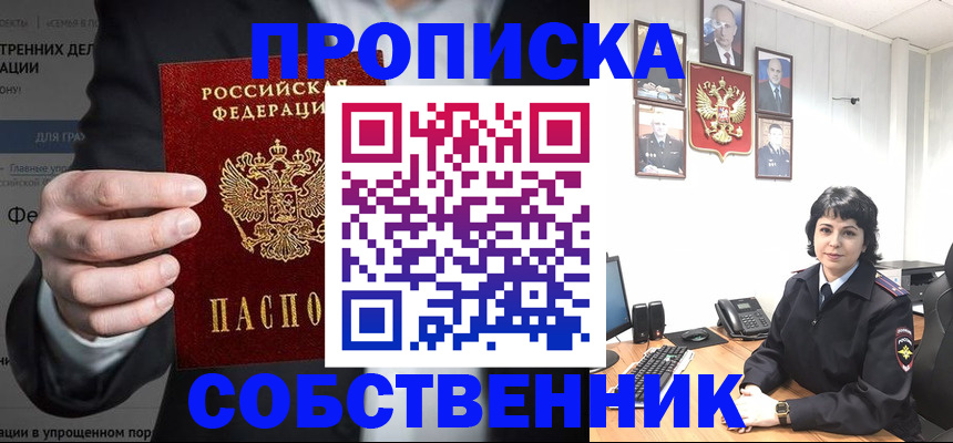 временная регистрация в Обояни