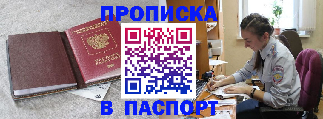 где прописаться в Обояни