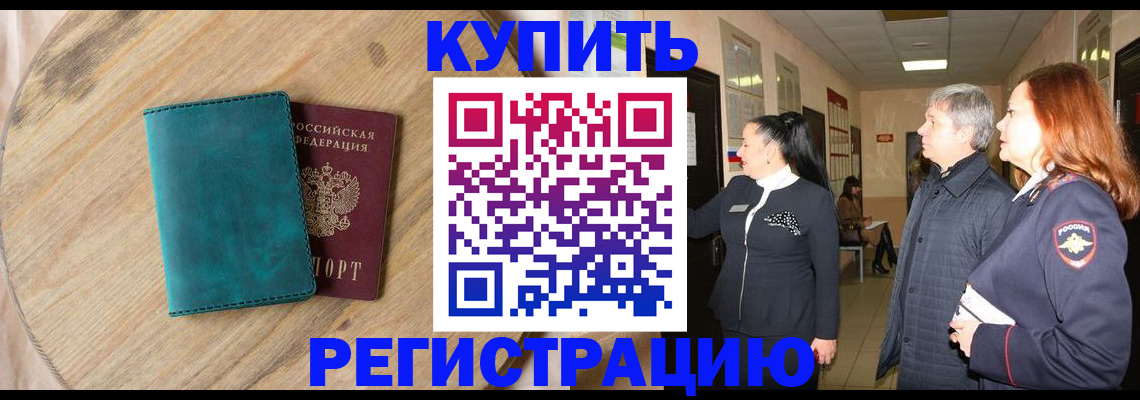 временная регистрация 2025 в Обояни
