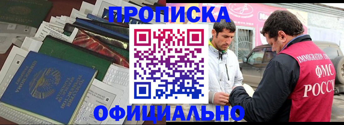 прописка для школы в Обояни