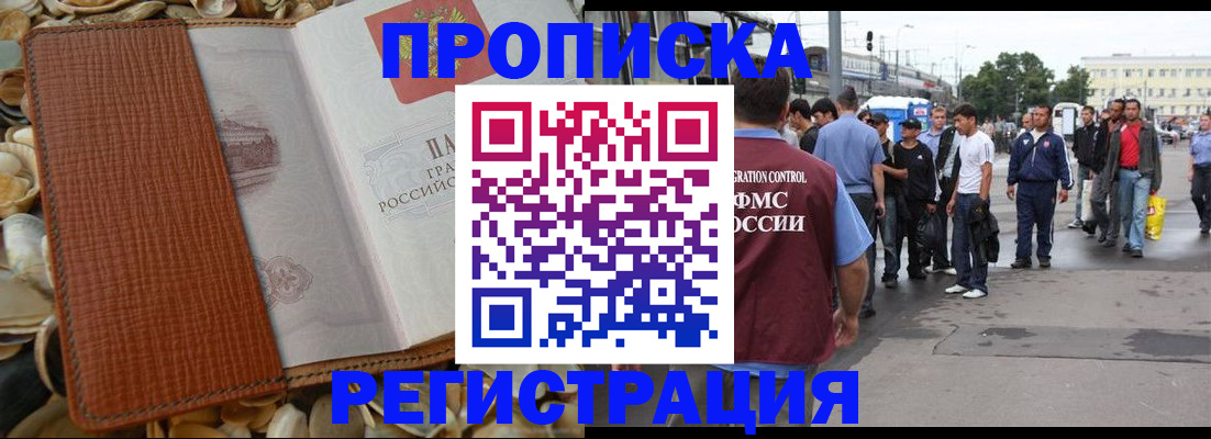временная регистрация поиск в Обояни