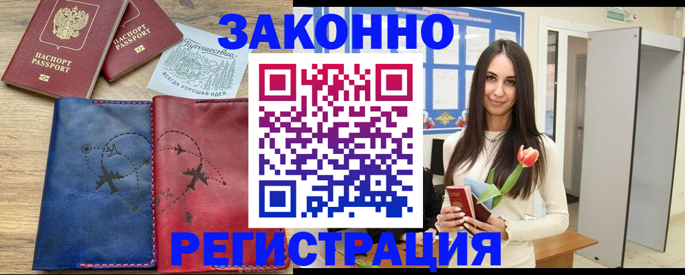 временная регистрация в квартире в Обояни