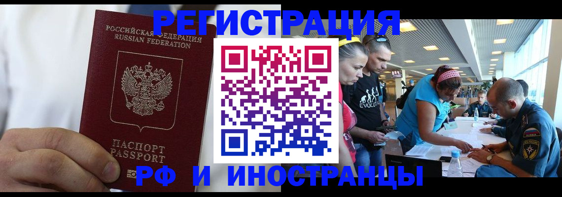 купить прописку в Обояни